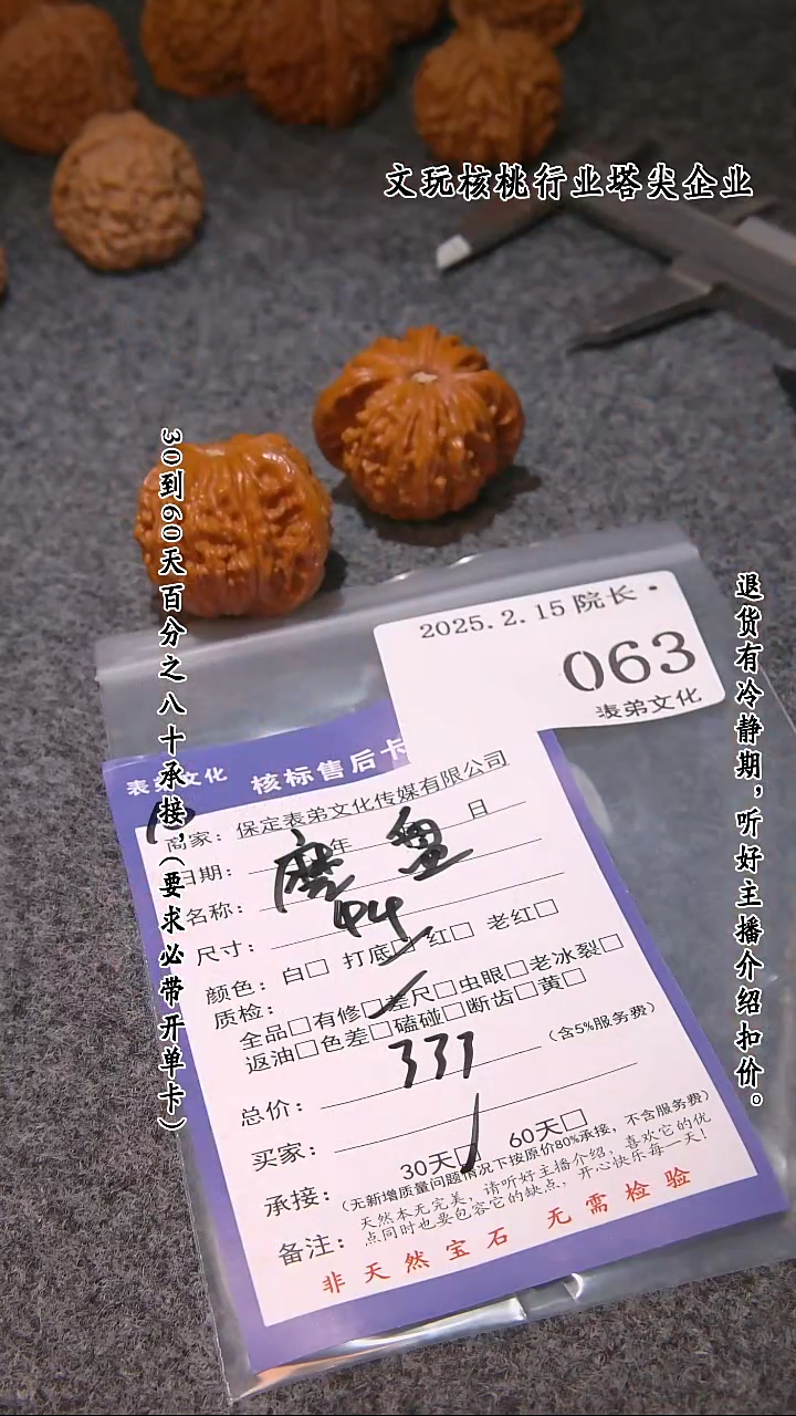 【闪购商品】文玩核桃吊坠063磨盘