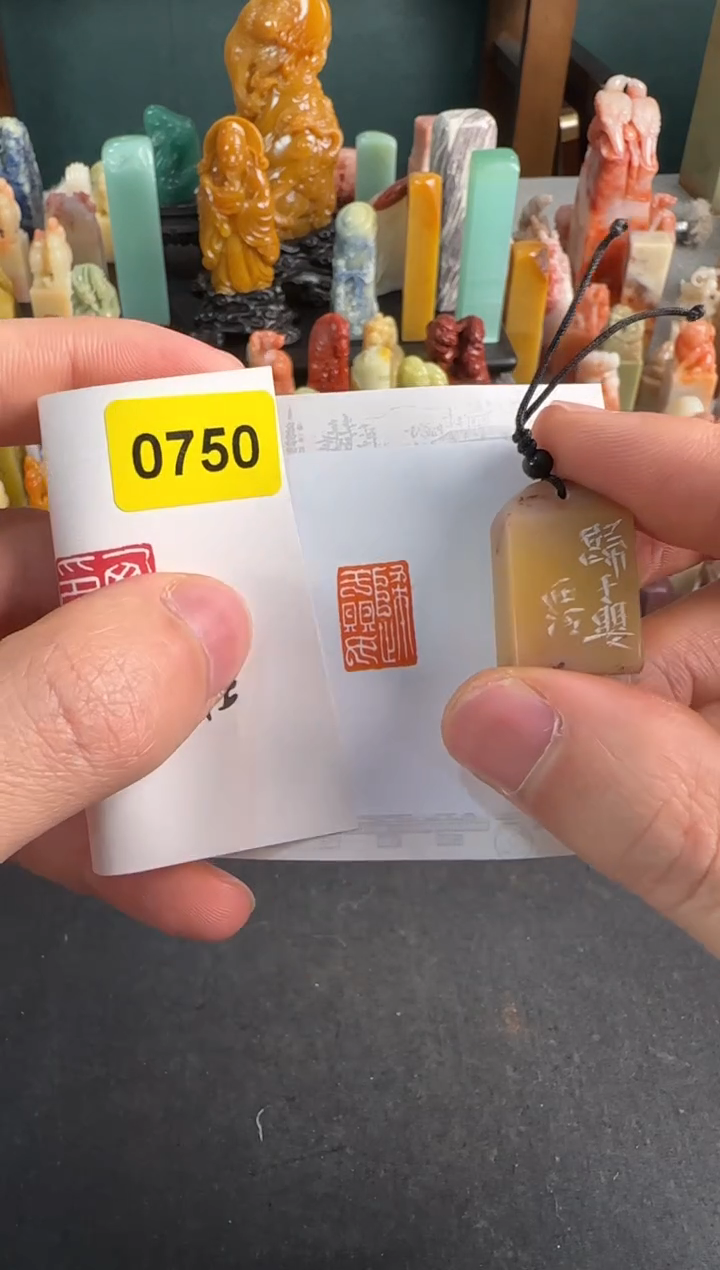 【闪购商品】青田石印石编号编号0750