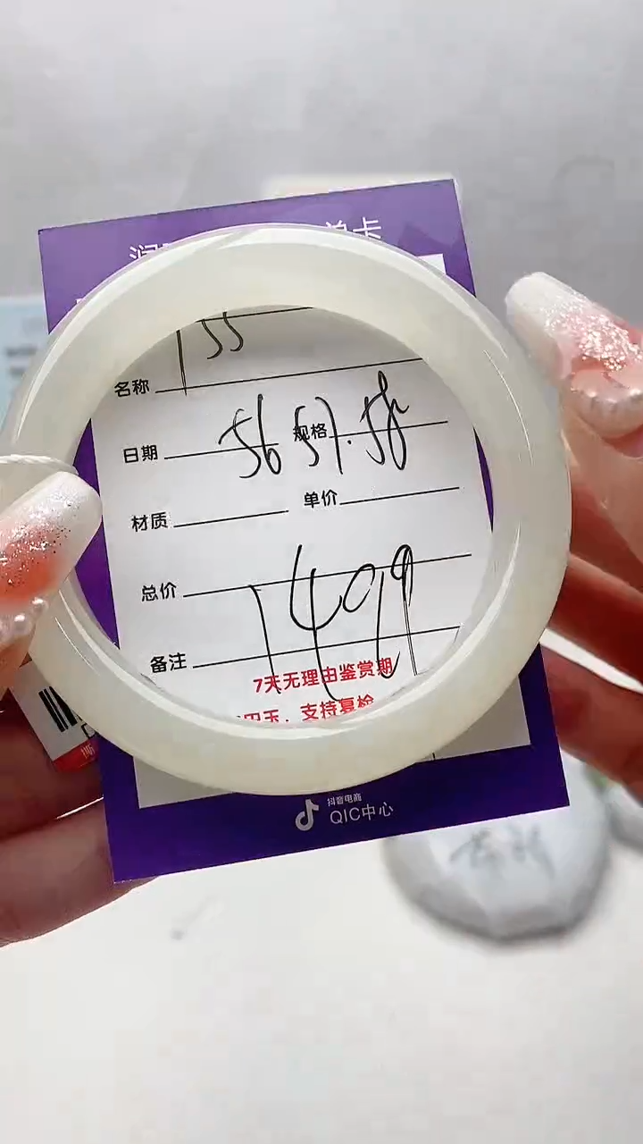 【闪购商品】和田玉手镯未镶嵌Y55微色差