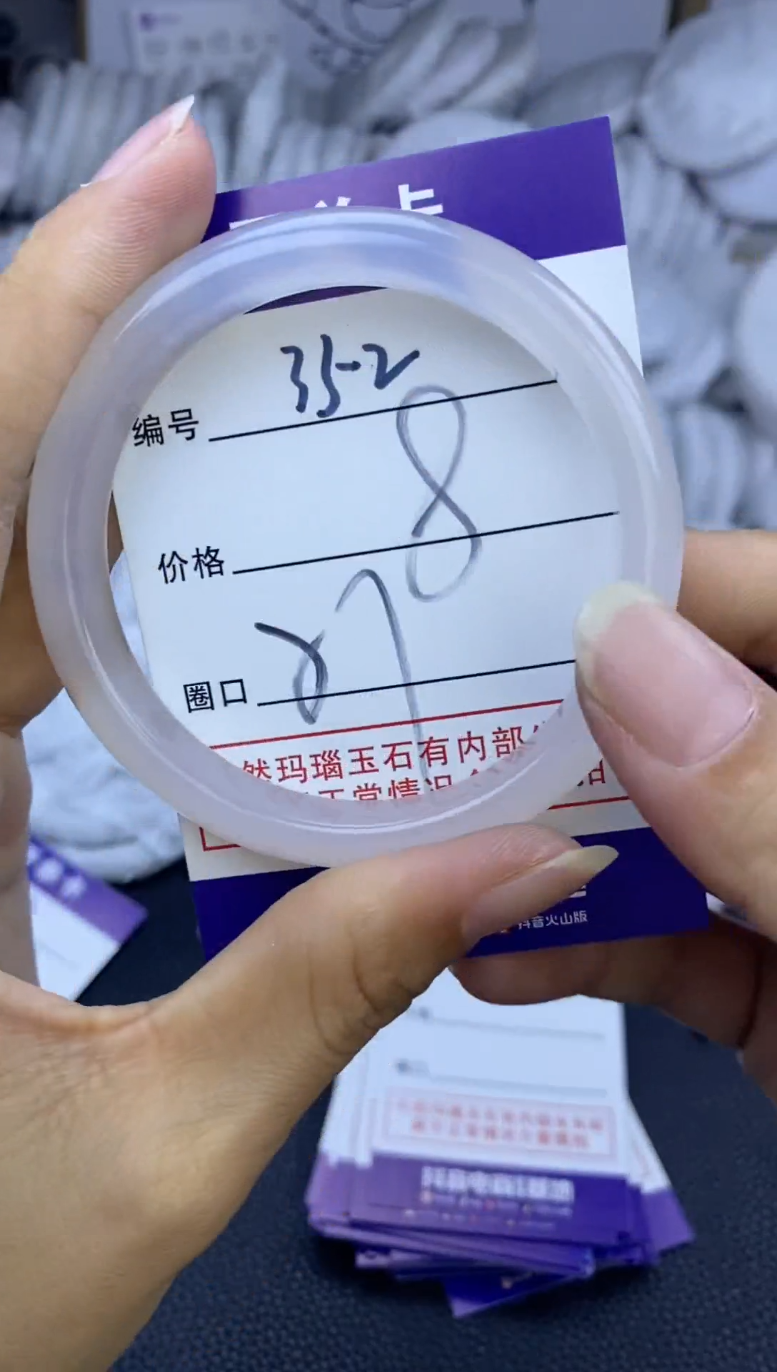 手镯玛瑙/玉髓未镶嵌352