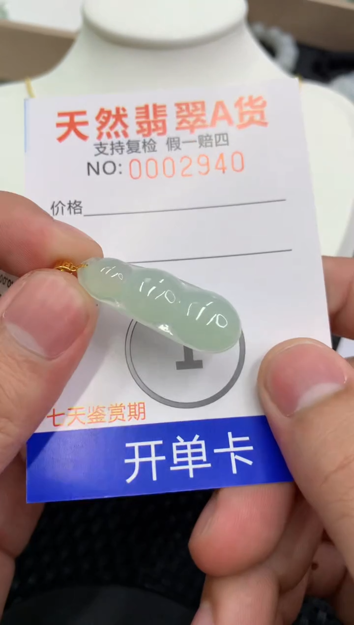 【闪购商品】翡翠颈饰18K金镶嵌11111111111