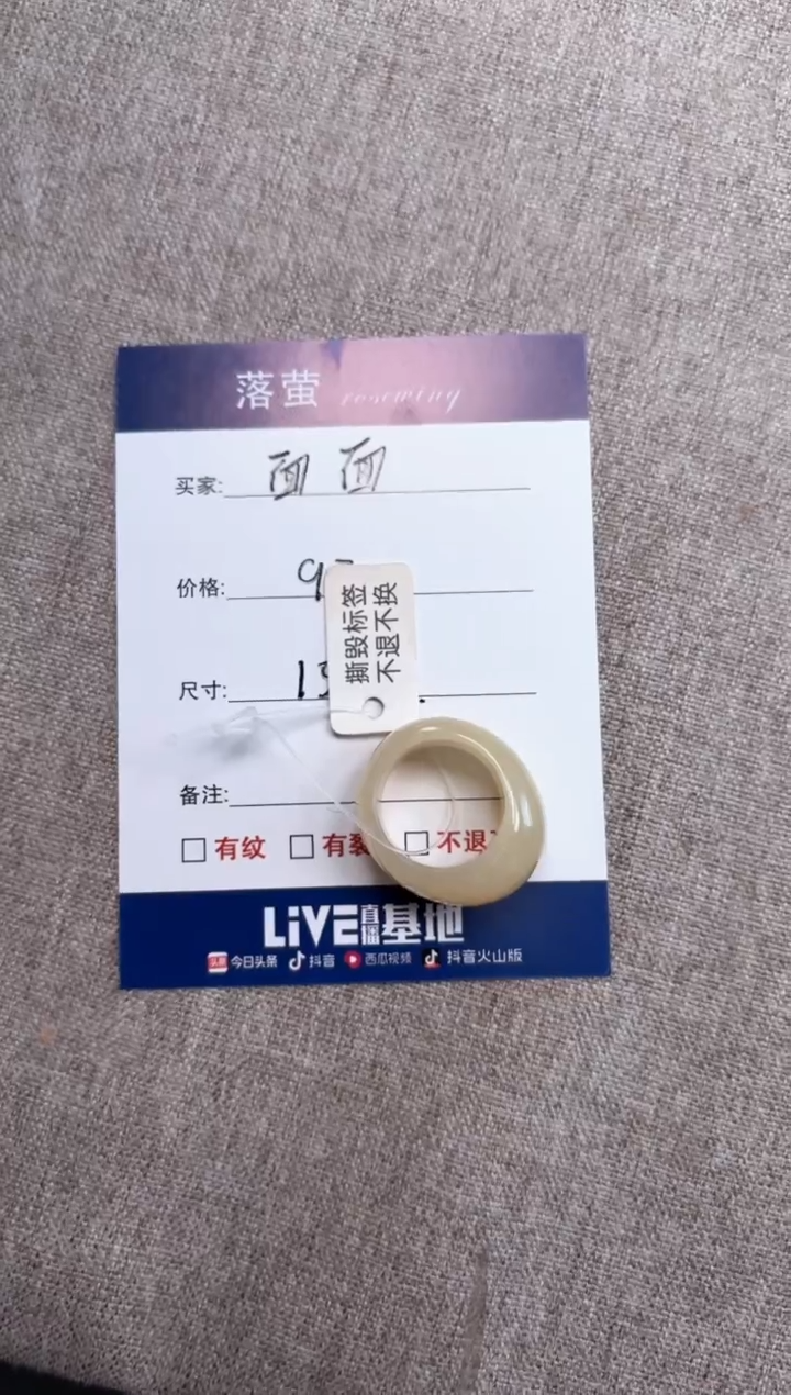 【闪购商品】和田玉（糖玉）戒指未镶嵌1