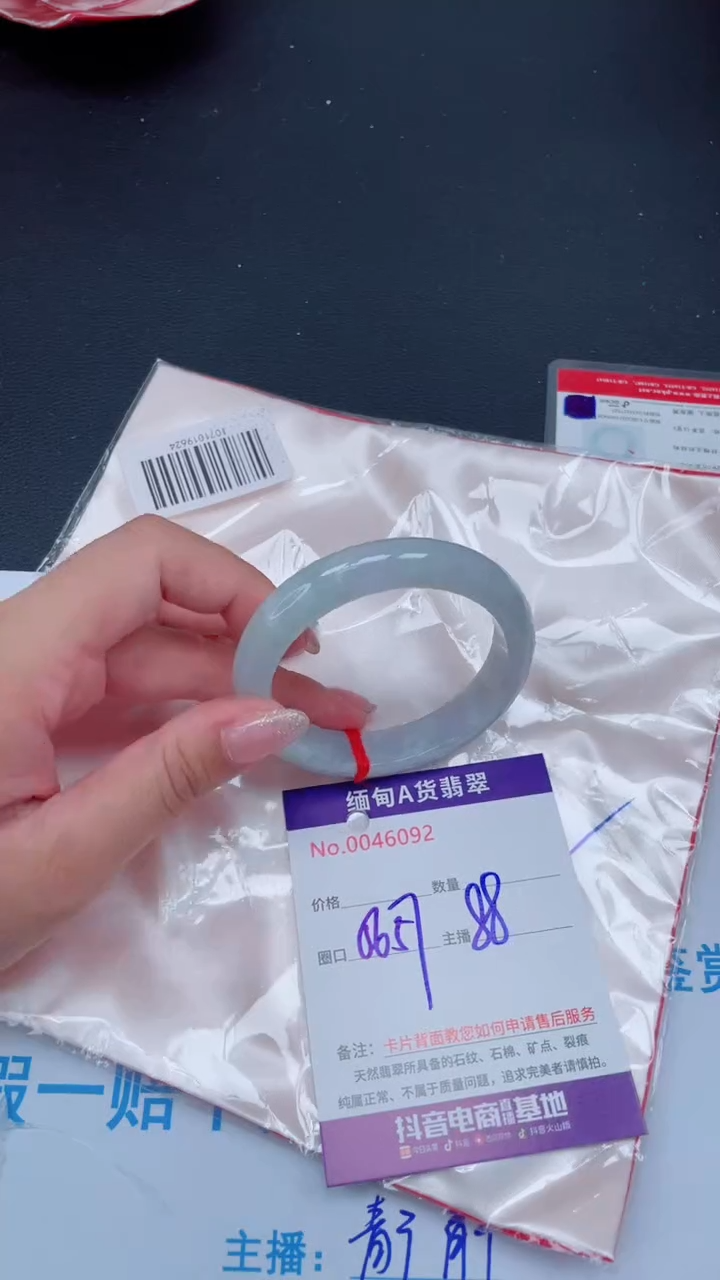 未镶嵌手镯翡翠 