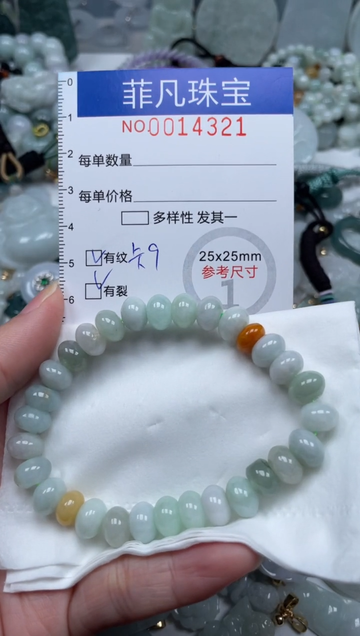 颈饰未镶嵌翡翠14321