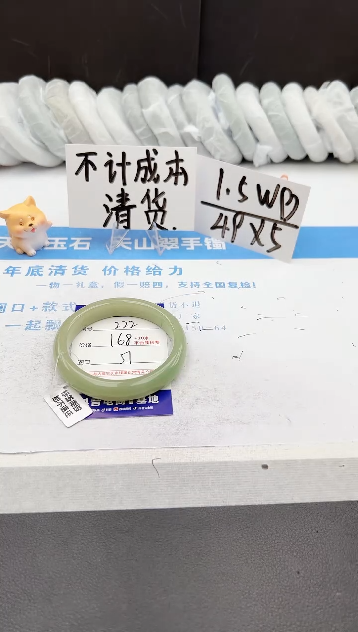 【闪购商品】石英质玉手镯未镶嵌j222-DB57