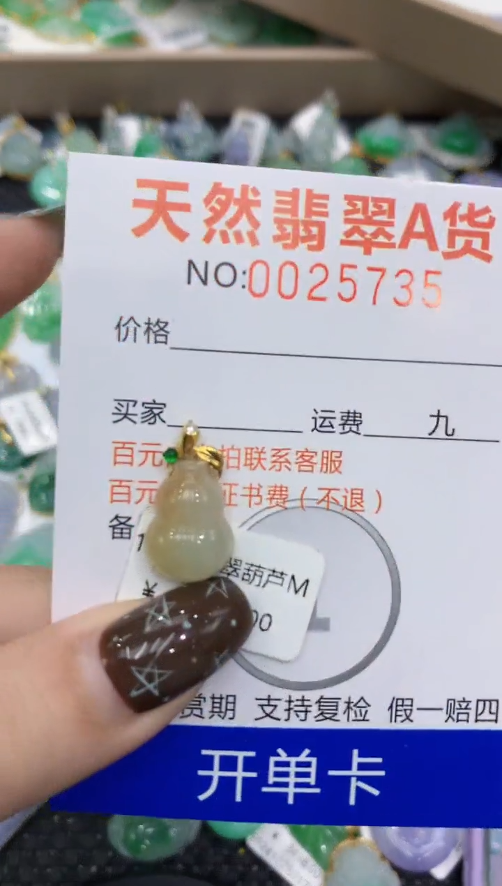 【闪购商品】翡翠颈饰18K金镶嵌11111111111