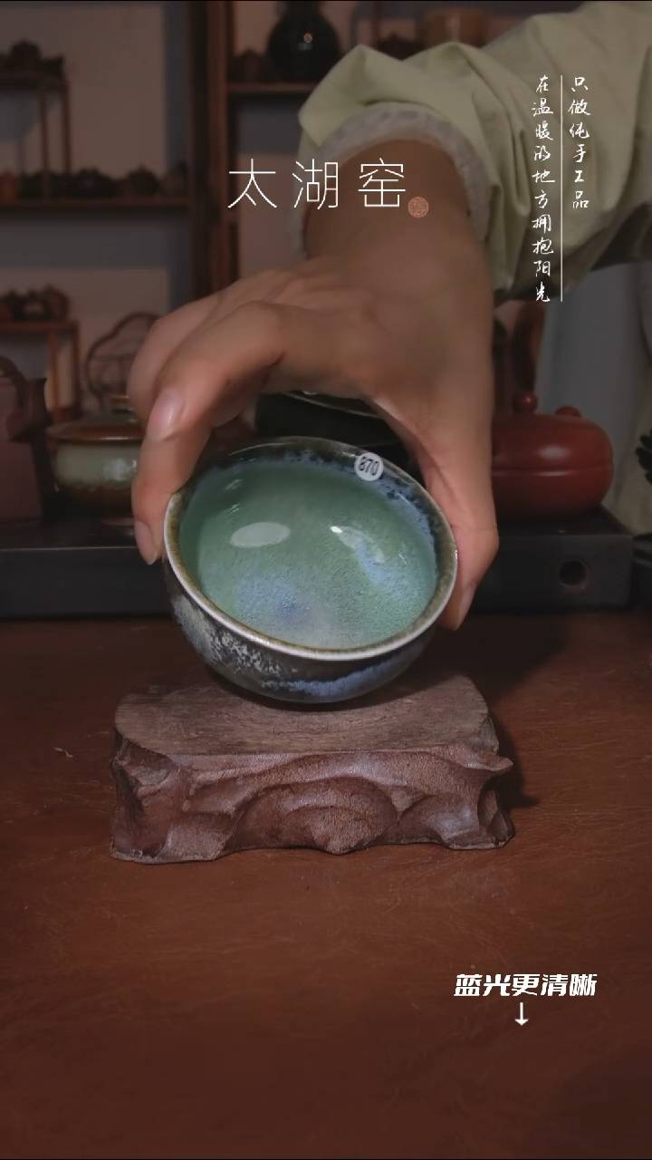 陶瓷太湖窑   870