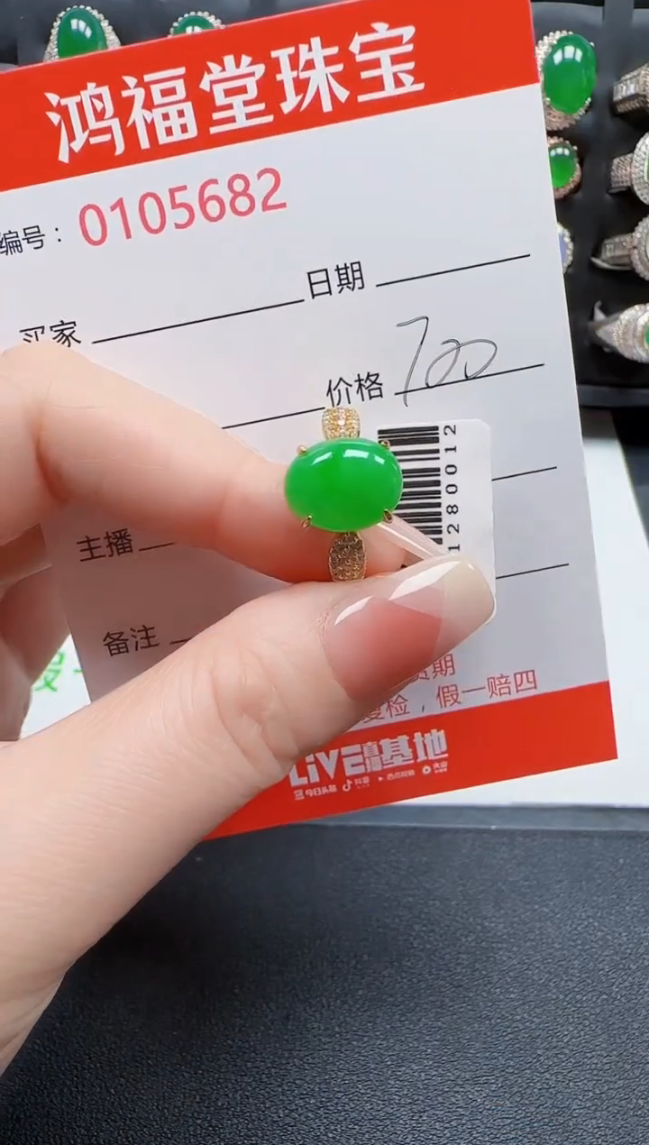【闪购商品】翡翠戒指银S925镶嵌5682