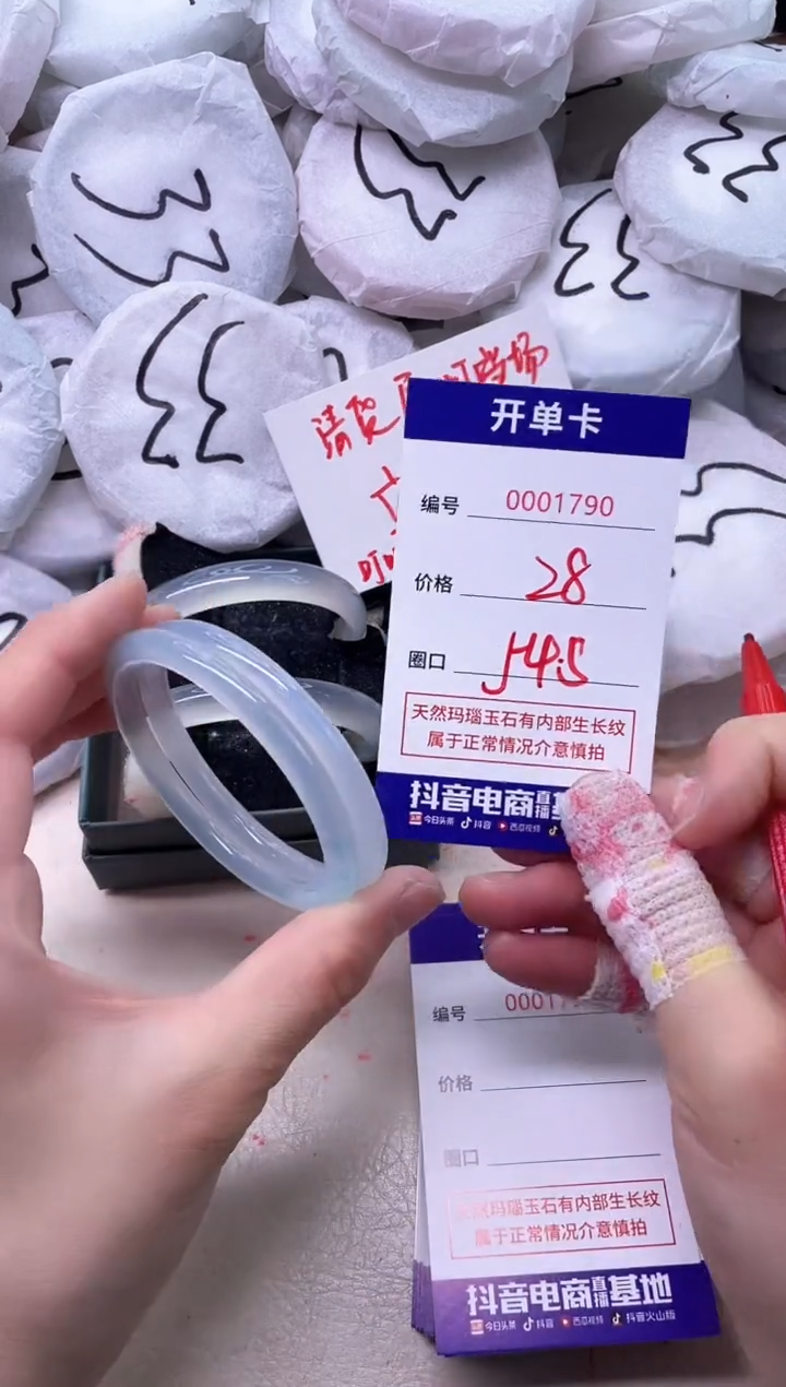玛瑙/玉髓手镯未镶嵌1790