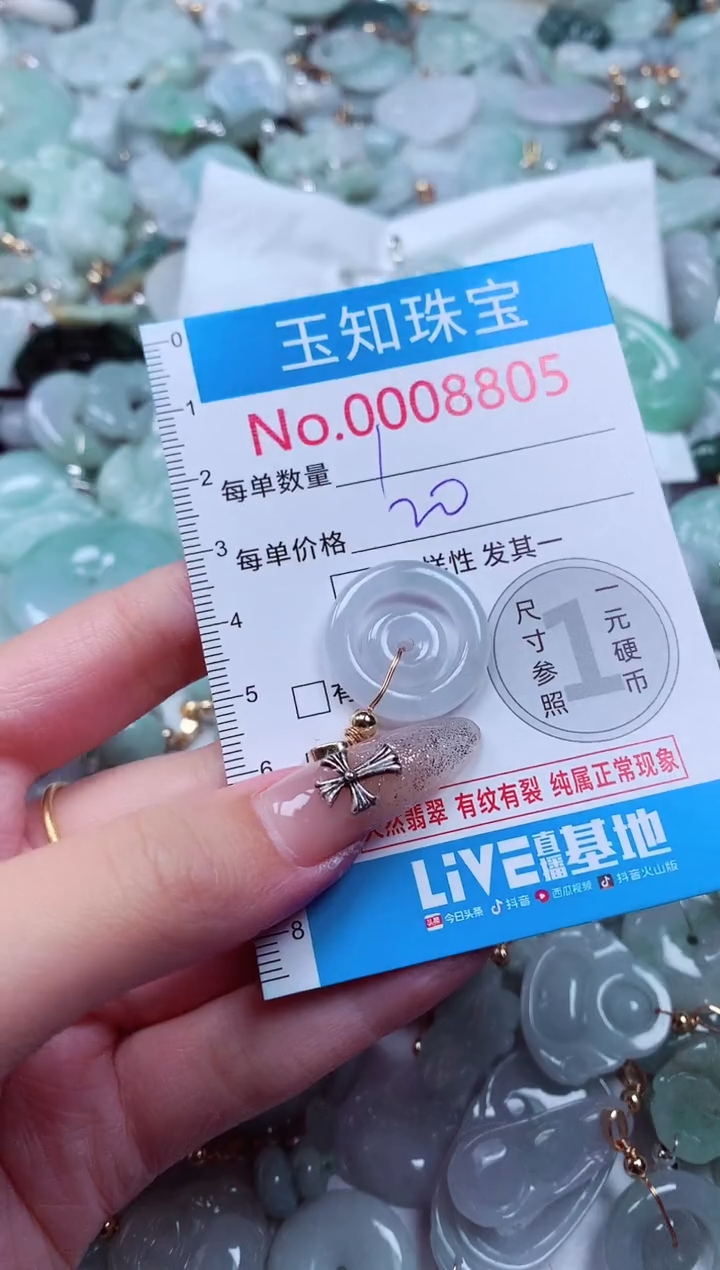 翡翠未镶嵌吊坠(不含链)8805