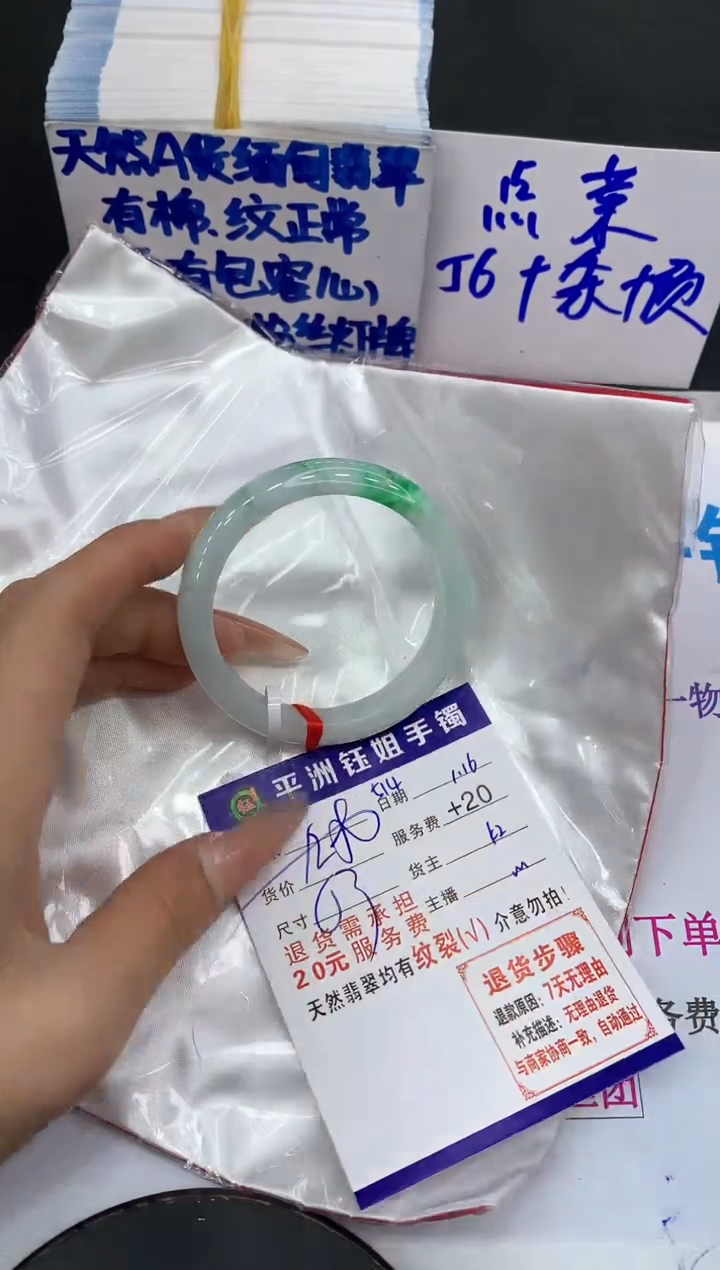 【闪购商品】翡翠手镯未镶嵌11111111111