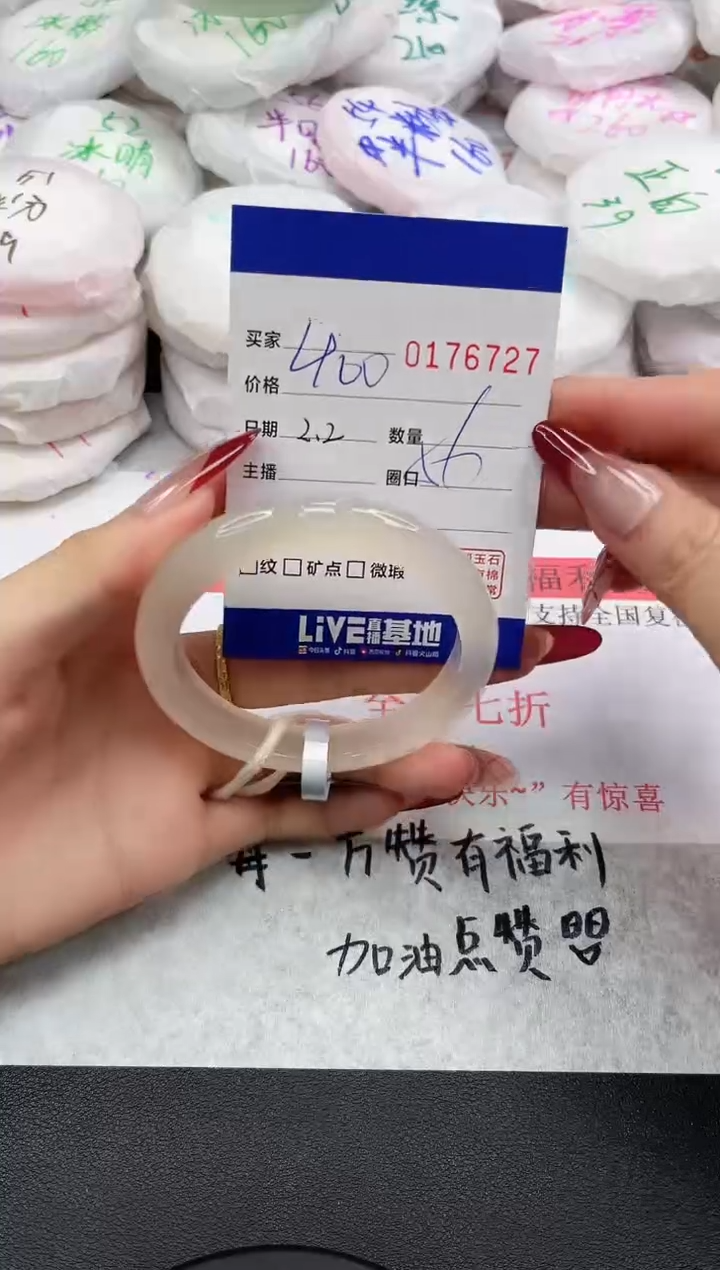 【闪购商品】玛瑙/玉髓手镯未镶嵌6727