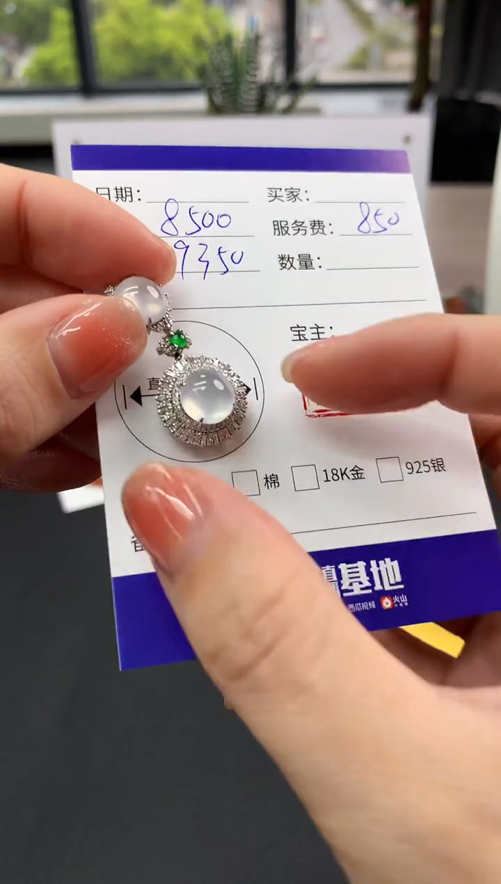 【闪购商品】翡翠吊坠(不含链)18K金镶嵌蛋面|8500+850不退不换