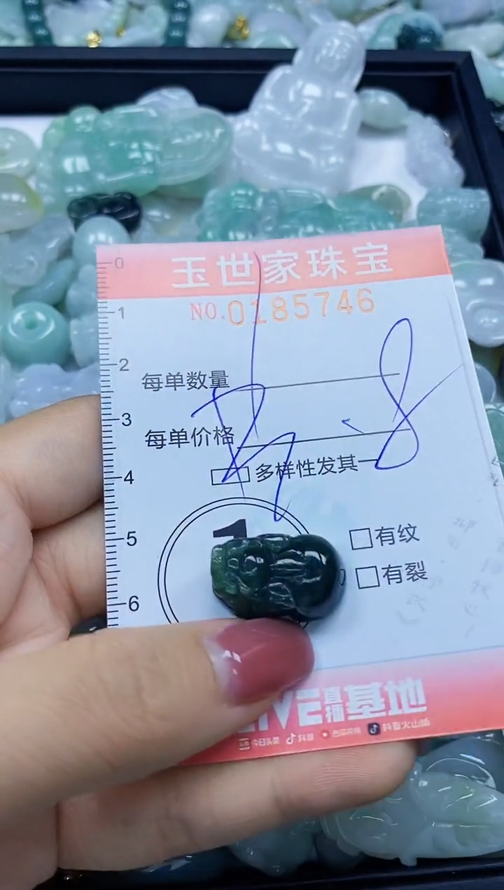 【闪购商品】翡翠颈饰未镶嵌闪购0185746