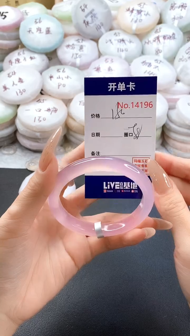 手镯玛瑙/玉髓未镶嵌14196圈口58