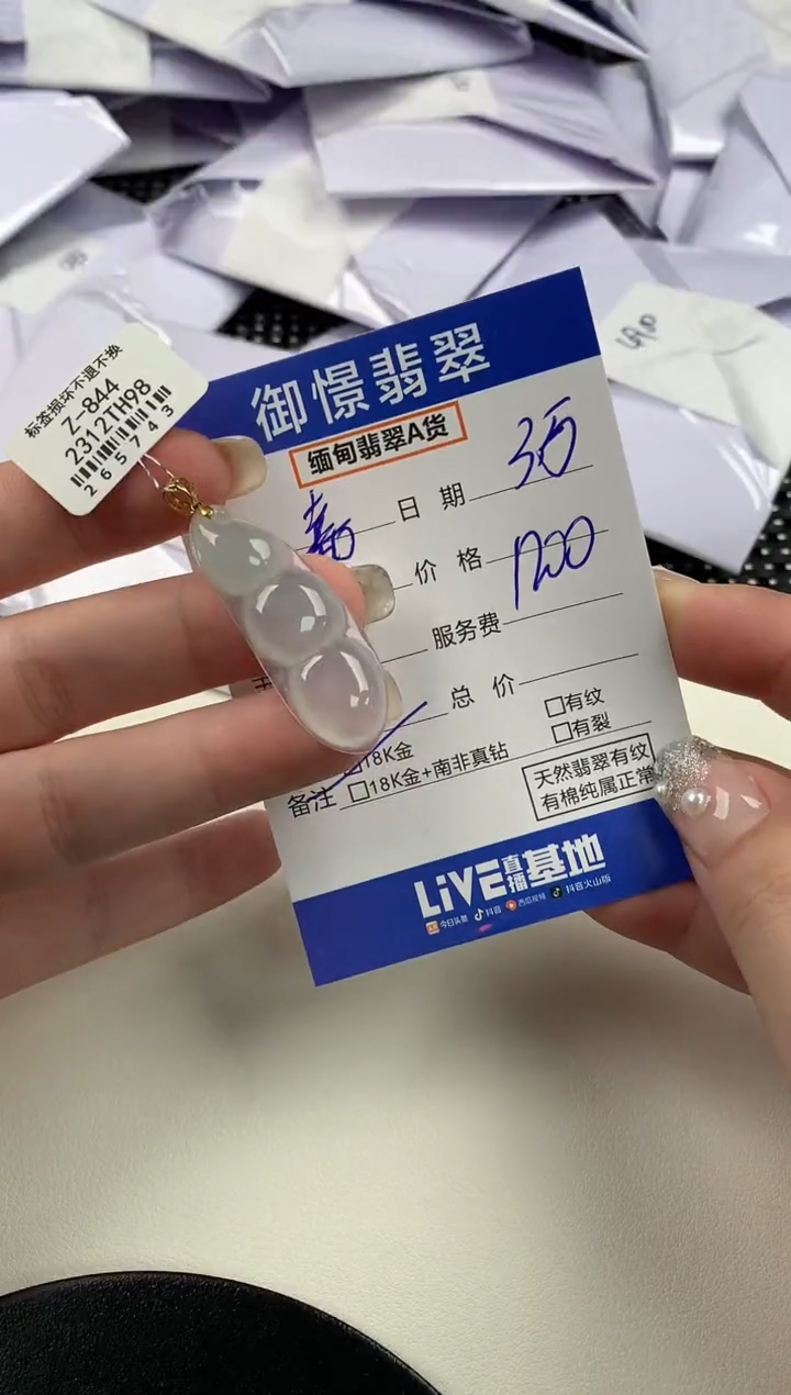 【闪购商品】翡翠颈饰18K金镶嵌天然翡翠 39