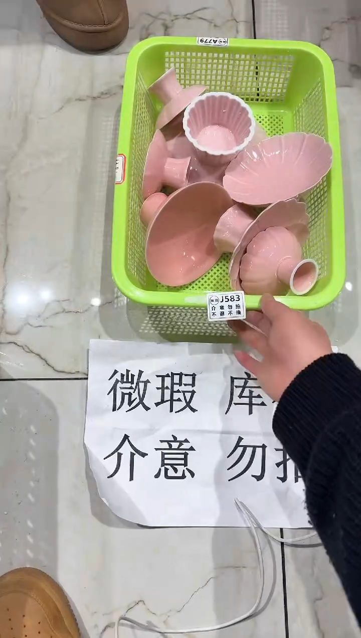 【闪购商品】微瑕商品 介意勿拍