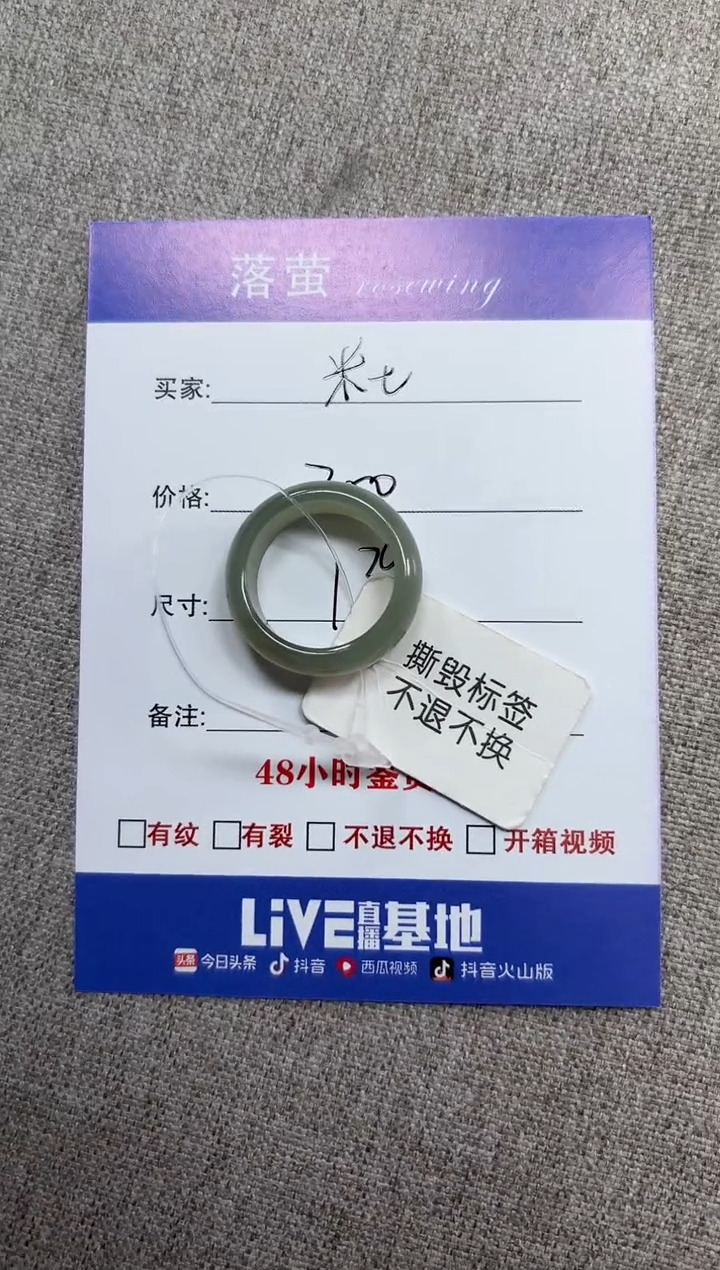 未镶嵌戒指和田玉（糖玉）米*?1