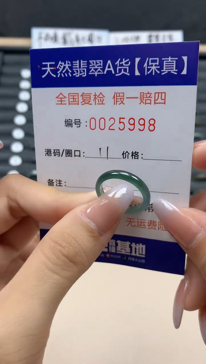 【闪购商品】翡翠戒指未镶嵌天然25998