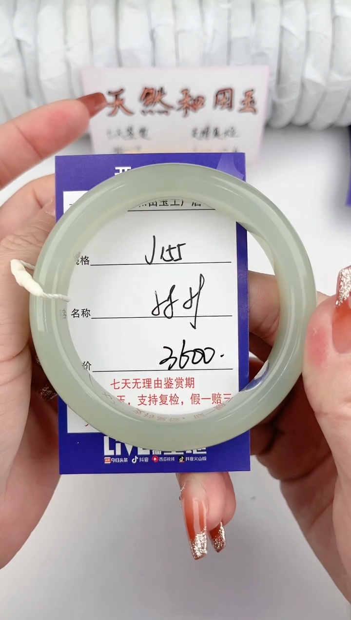 【闪购商品】和田玉手镯未镶嵌155颜色微差无瑕