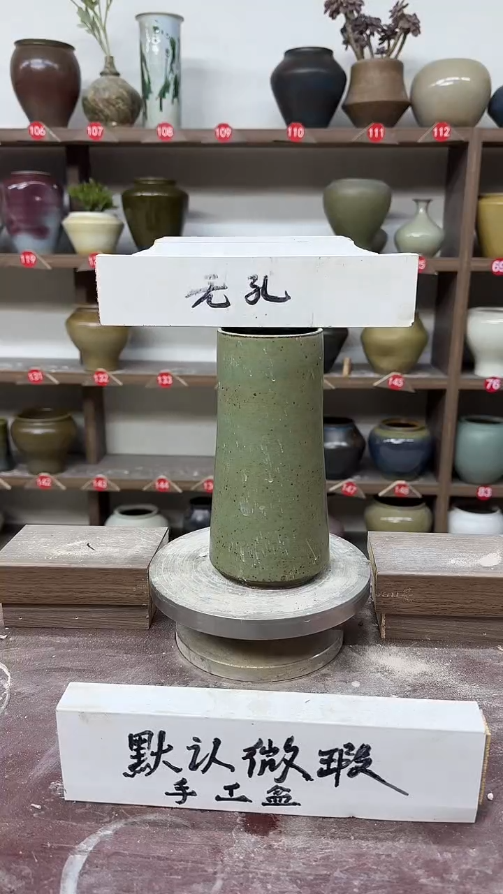 【闪购商品】陶瓷23- 高19口7瑕