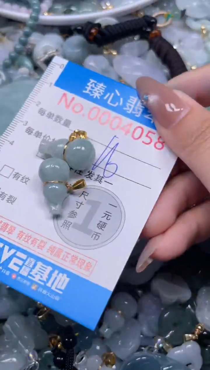 颈饰未镶嵌翡翠4058