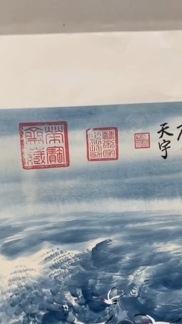 国画释天宇观沧海