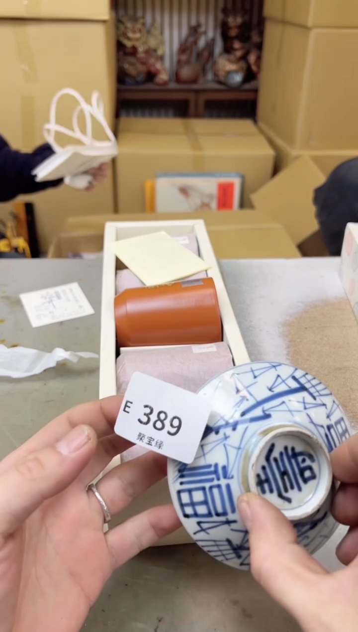 瓷片389聚宝缘海陶精选