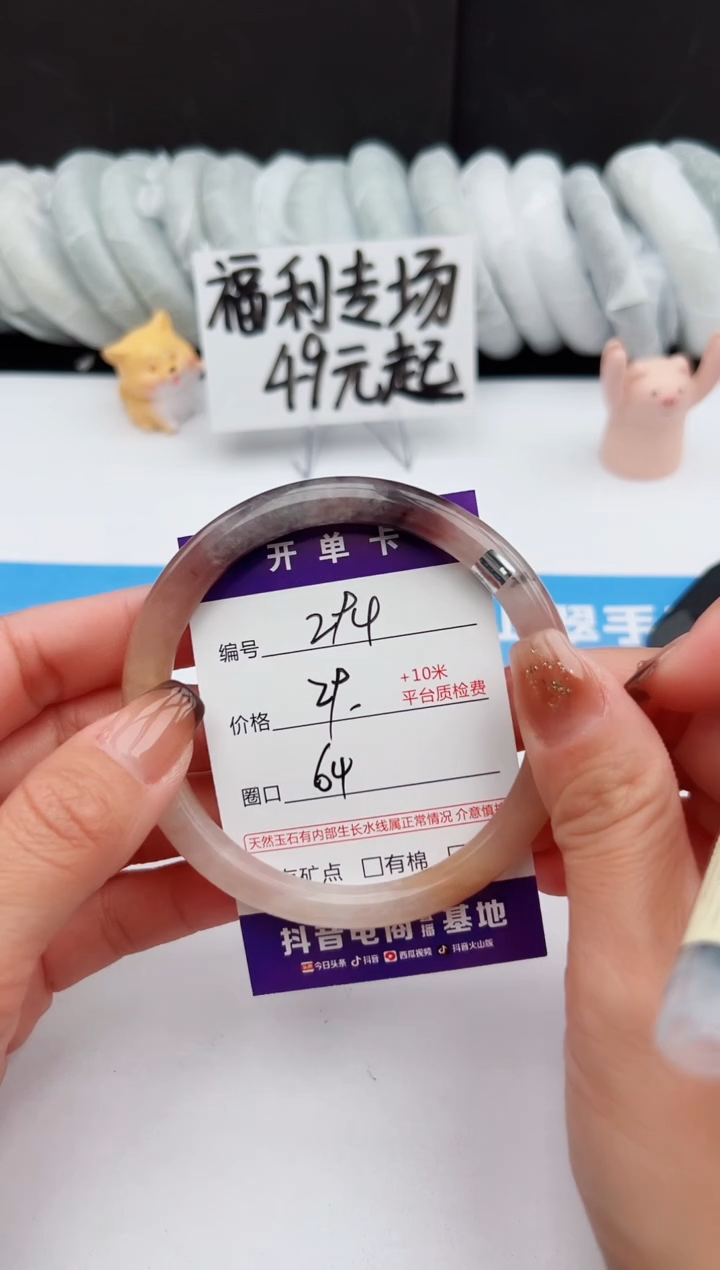【闪购商品】石英质玉手镯合金294-F