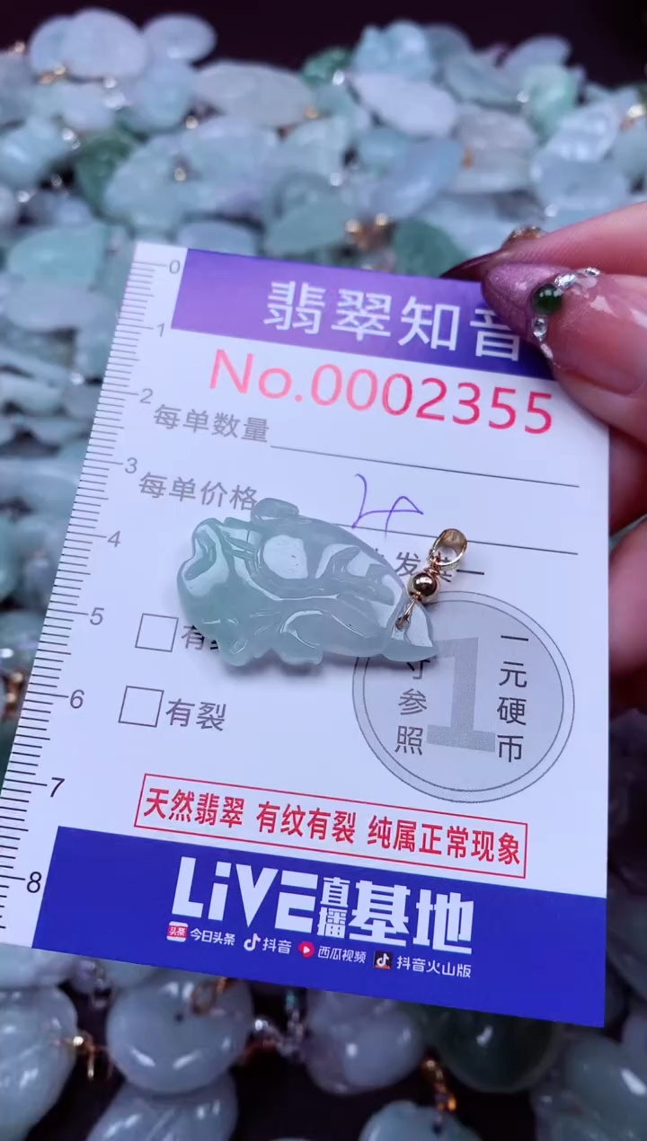 吊坠(不含链)未镶嵌翡翠5355