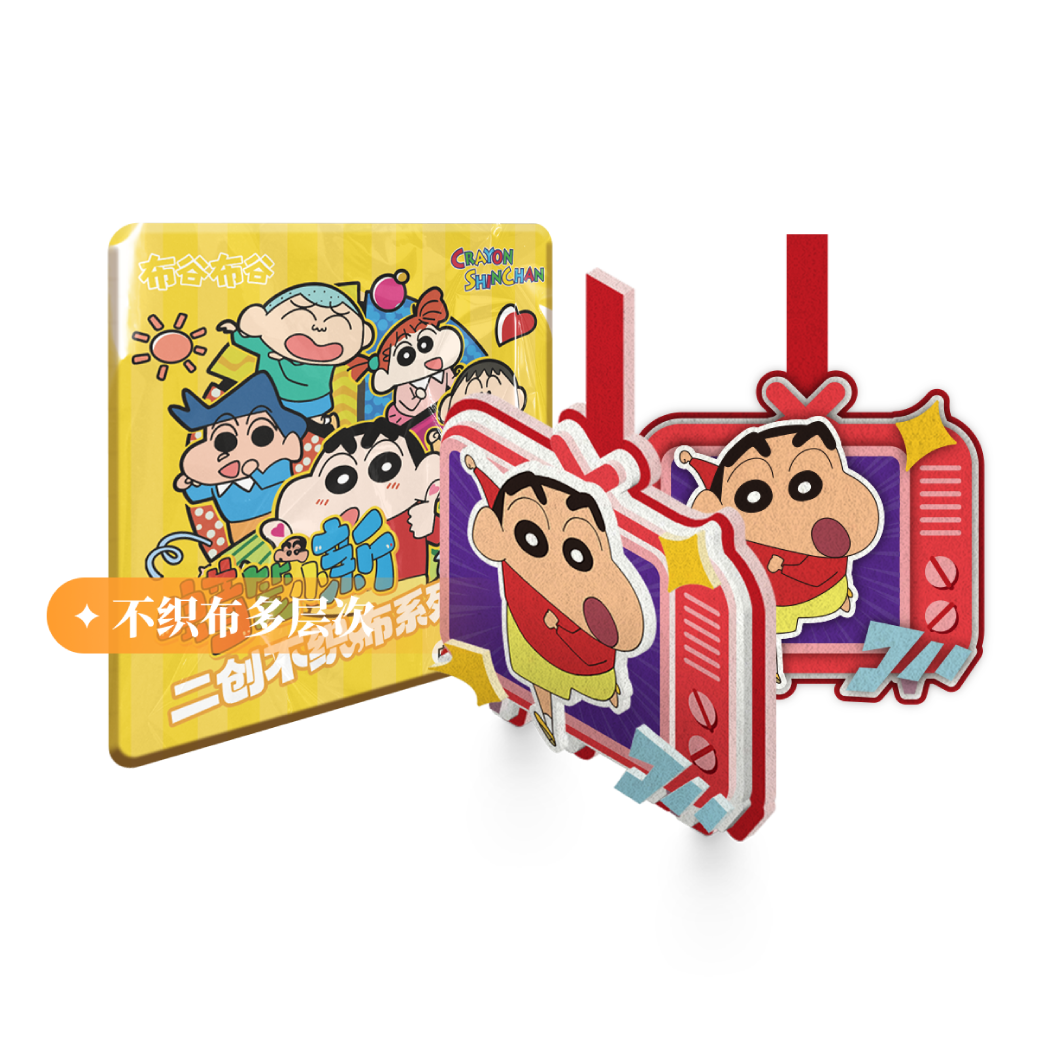 牙牙【多玩法】布谷布谷-蜡笔小新  不织布玩偶挂件二创  默认待拆