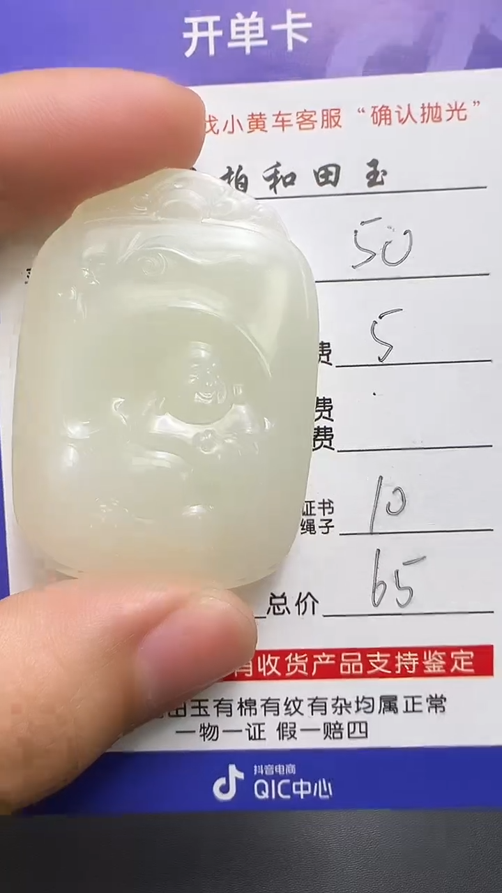 和田玉未镶嵌颈饰101