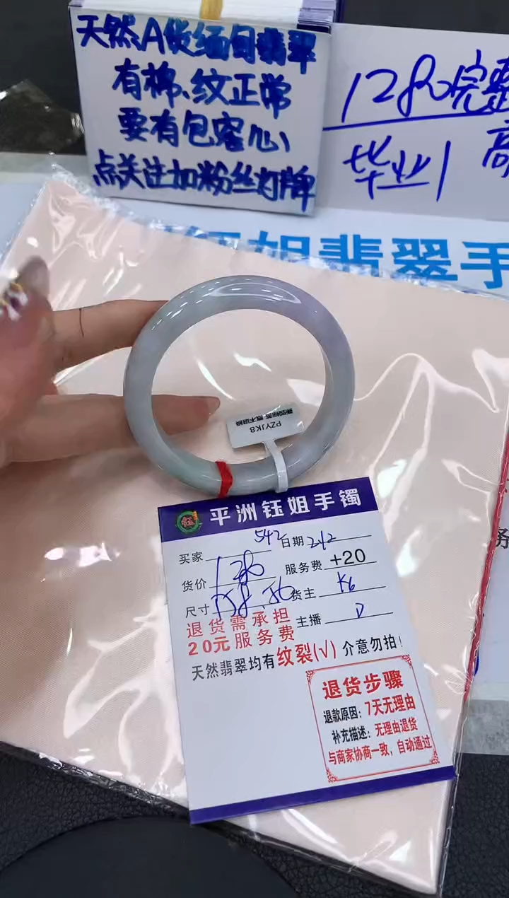 【闪购商品】翡翠手镯未镶嵌1111111111111