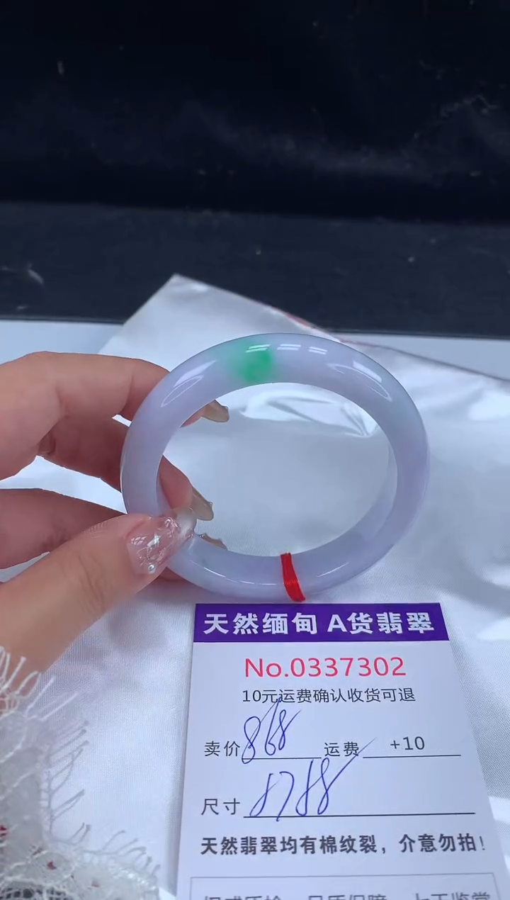 【闪购商品】翡翠手镯未镶嵌有纹，完美者勿拍