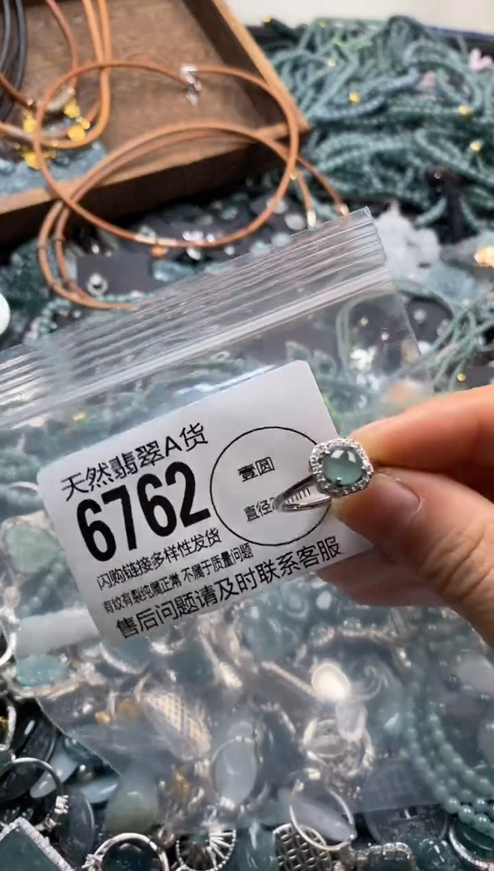 翡翠未镶嵌颈饰翡翠6762