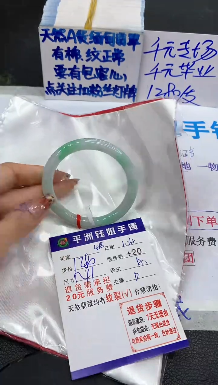 【闪购商品】翡翠手镯未镶嵌111111111111