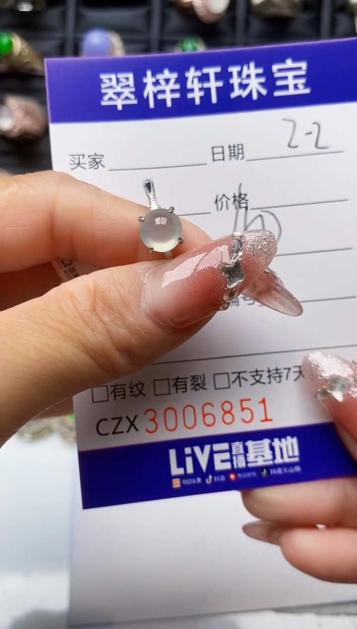 【闪购商品】翡翠戒指银S925镶嵌/6851