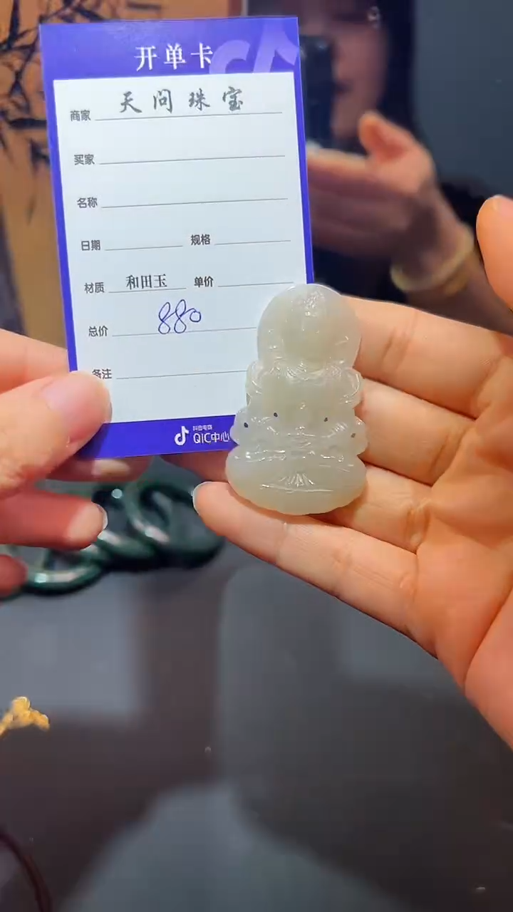 【闪购商品】和田玉颈饰未镶嵌1