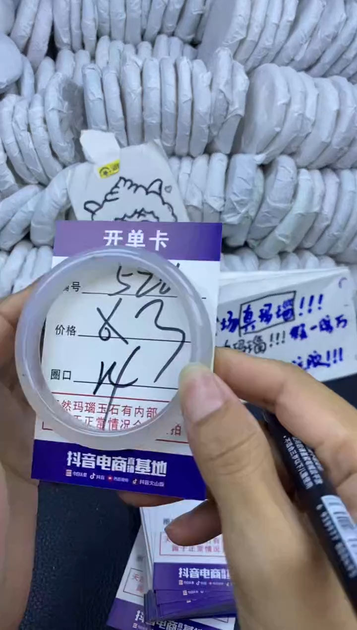 手镯玛瑙/玉髓未镶嵌526