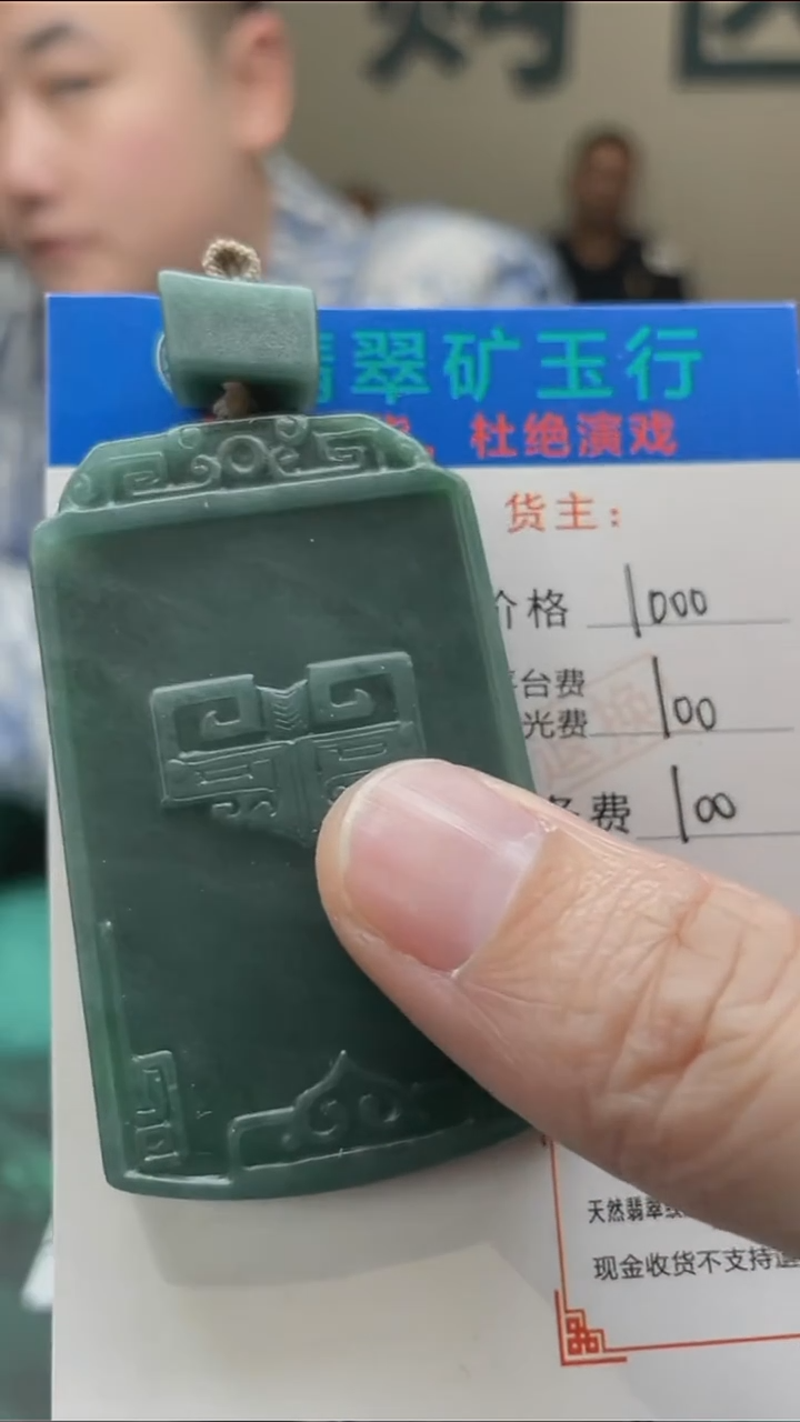 【闪购商品】定制翡翠未镶嵌毛货-不退不换-