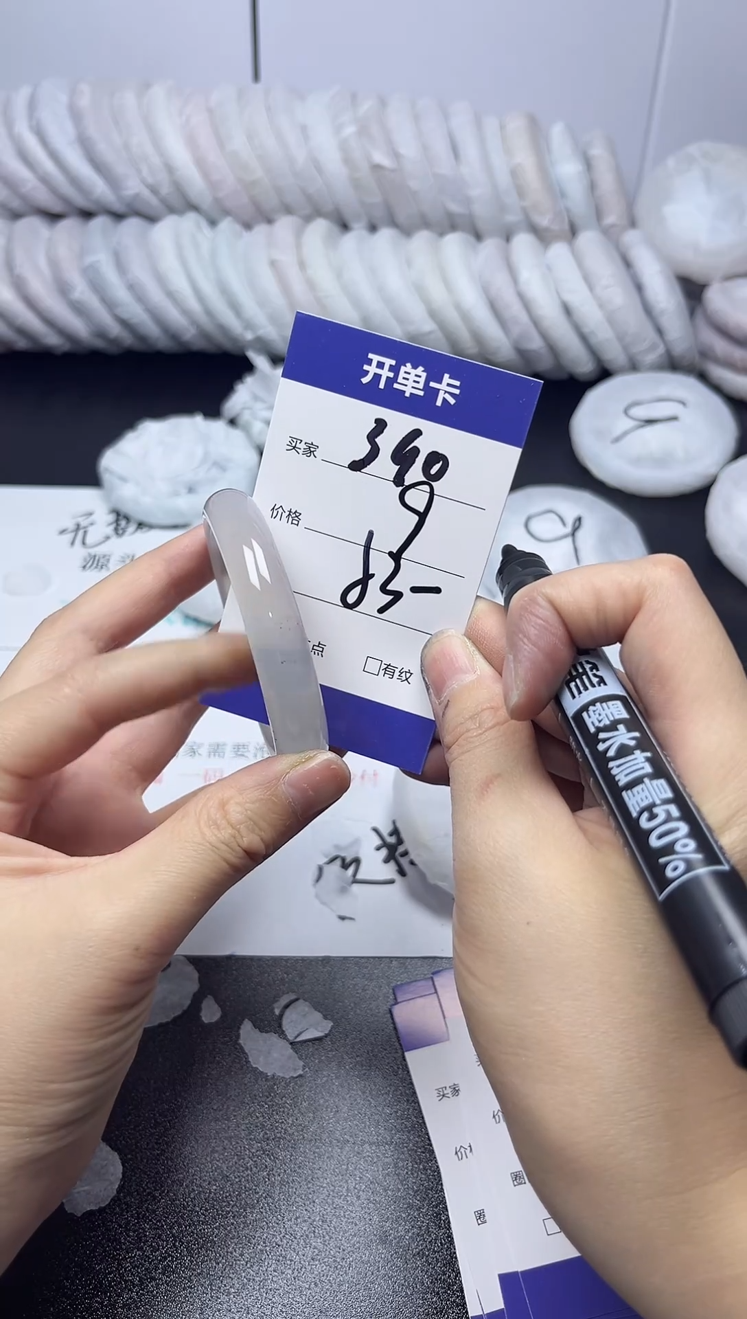 无非金属53-54    390