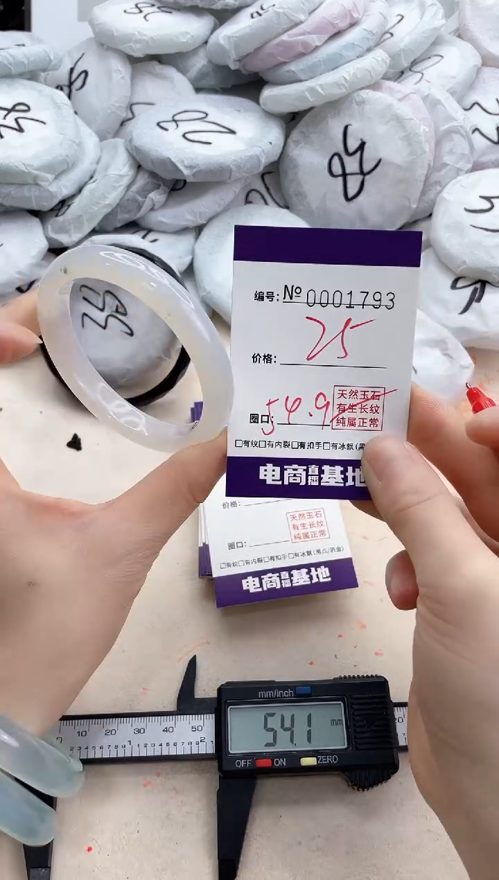 【闪购商品】玛瑙/玉髓手镯未镶嵌1793