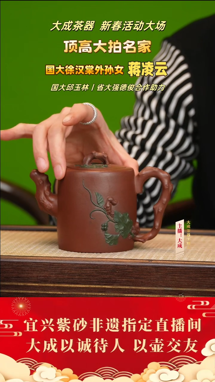 【闪购商品】紫砂茶壶57号蒋凌云 底槽清 400cc左右