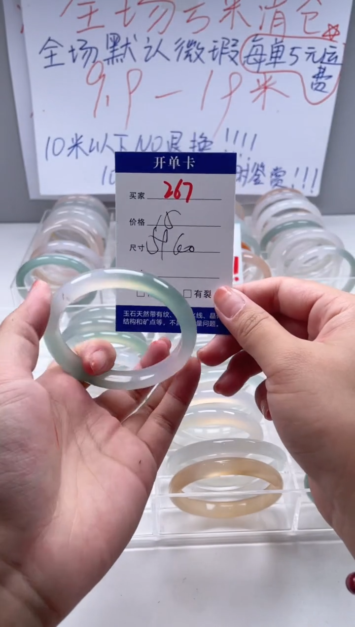 玛瑙/玉髓手镯未镶嵌267