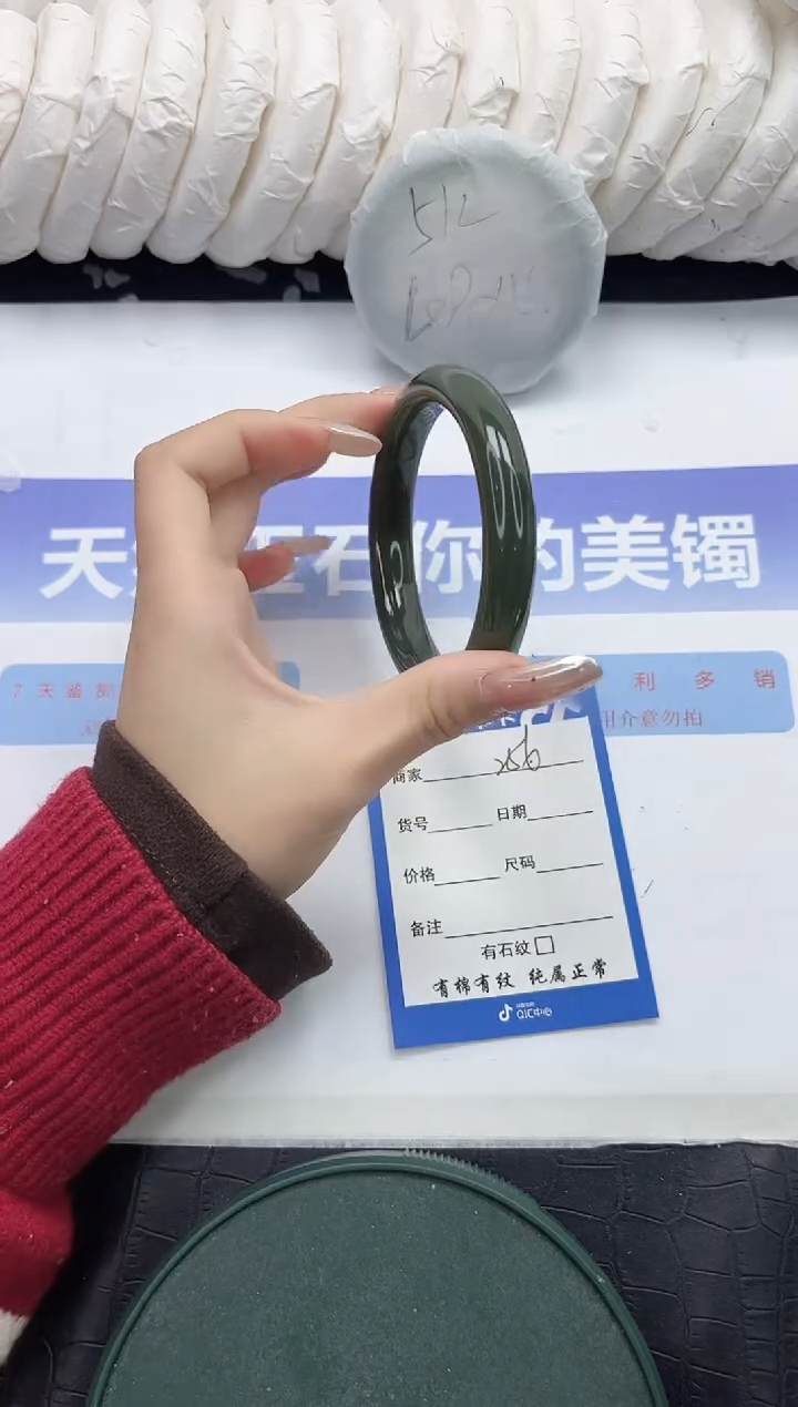 未镶嵌手镯和田玉（碧玉）256-62.1