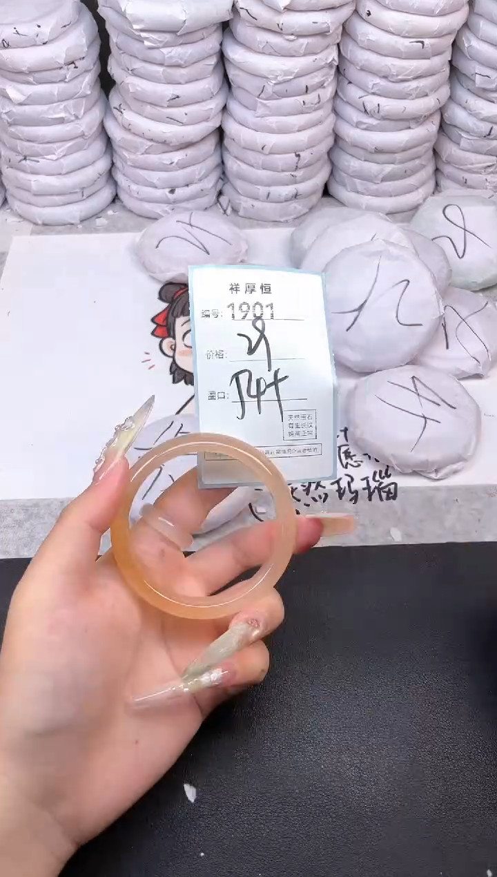 玛瑙/玉髓手镯未镶嵌1901