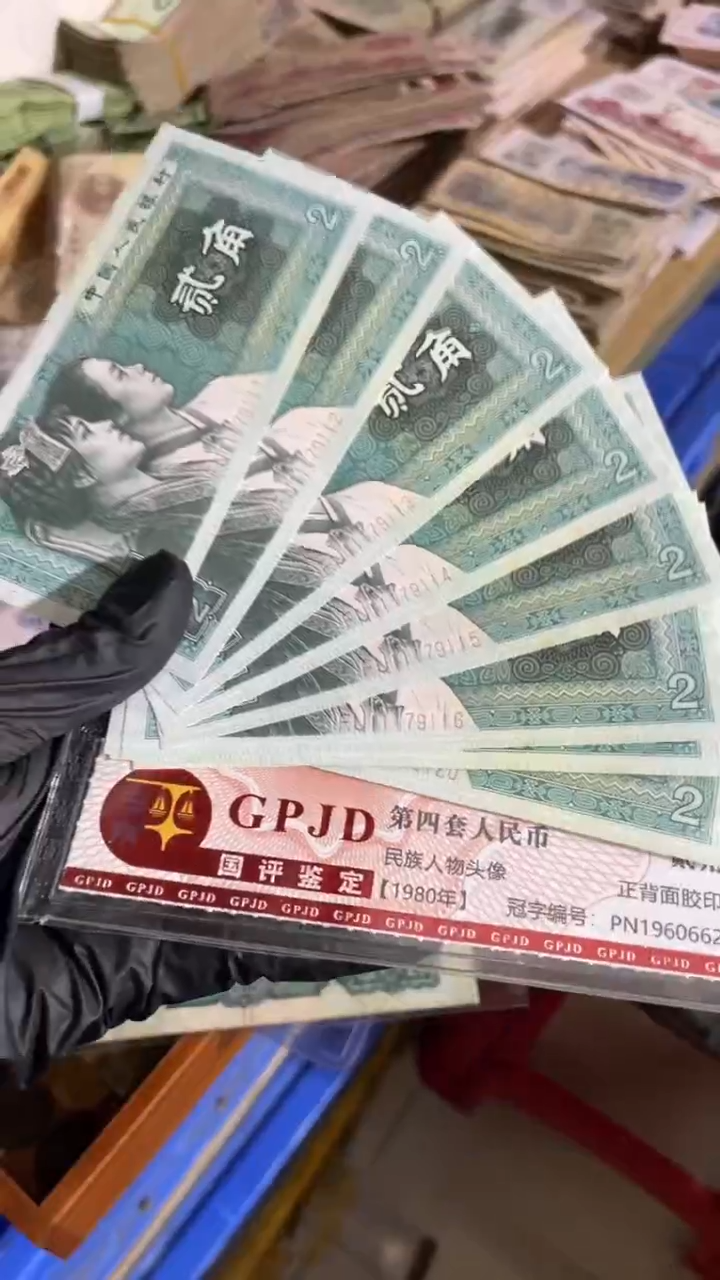 【闪购商品】十张，8002连号9111真币号码随机