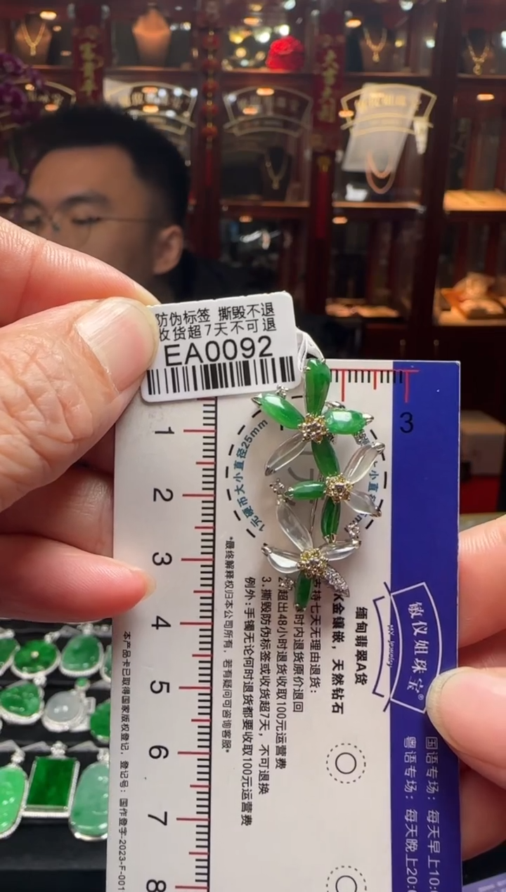 【闪购商品】翡翠颈饰18K金镶嵌EA0092花开富贵胸针吊坠两用款