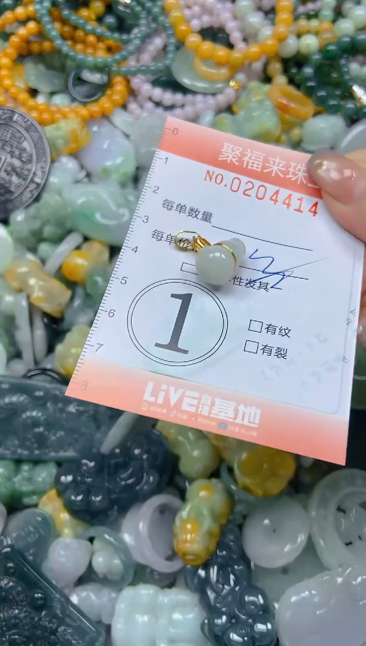 翡翠未镶嵌颈饰闪购0204414多样性发其一