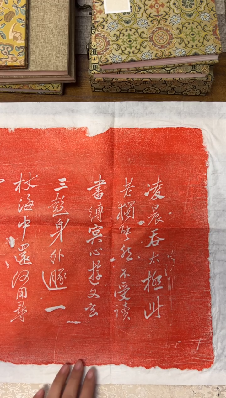 拓片用纸其他拓片